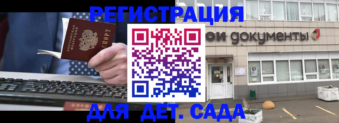 прописка гарантия в Болотном