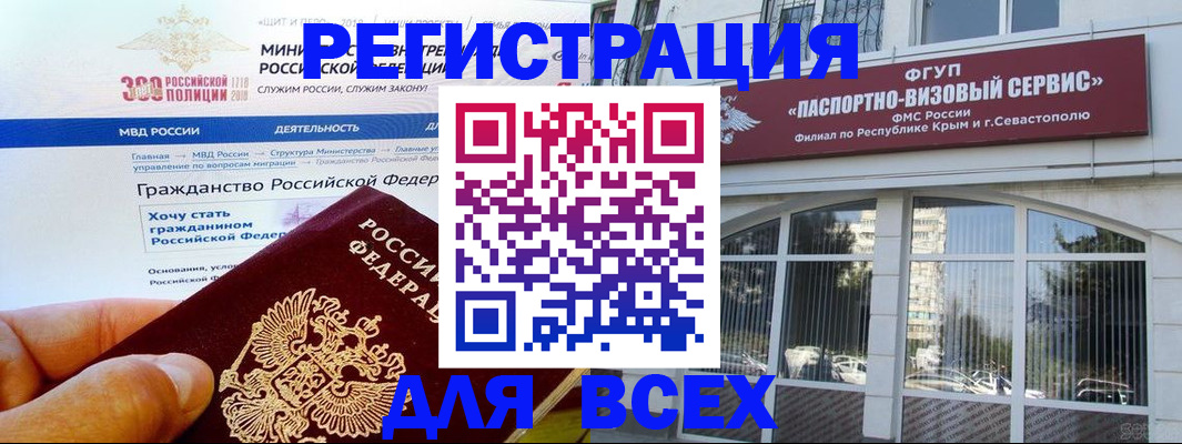 временная регистрация надежно в Болотном