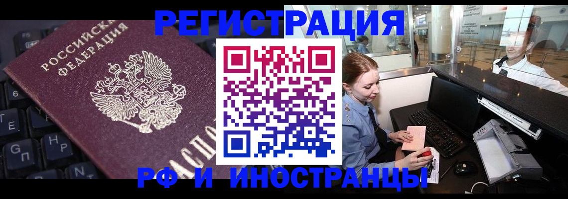 временная регистрация гарантия в Болотном