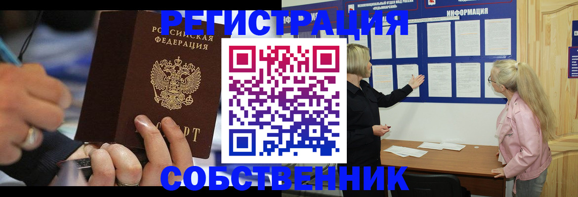 пропишу в квартире в Болотном