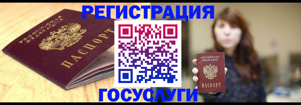 прописка для кредита в Болотном